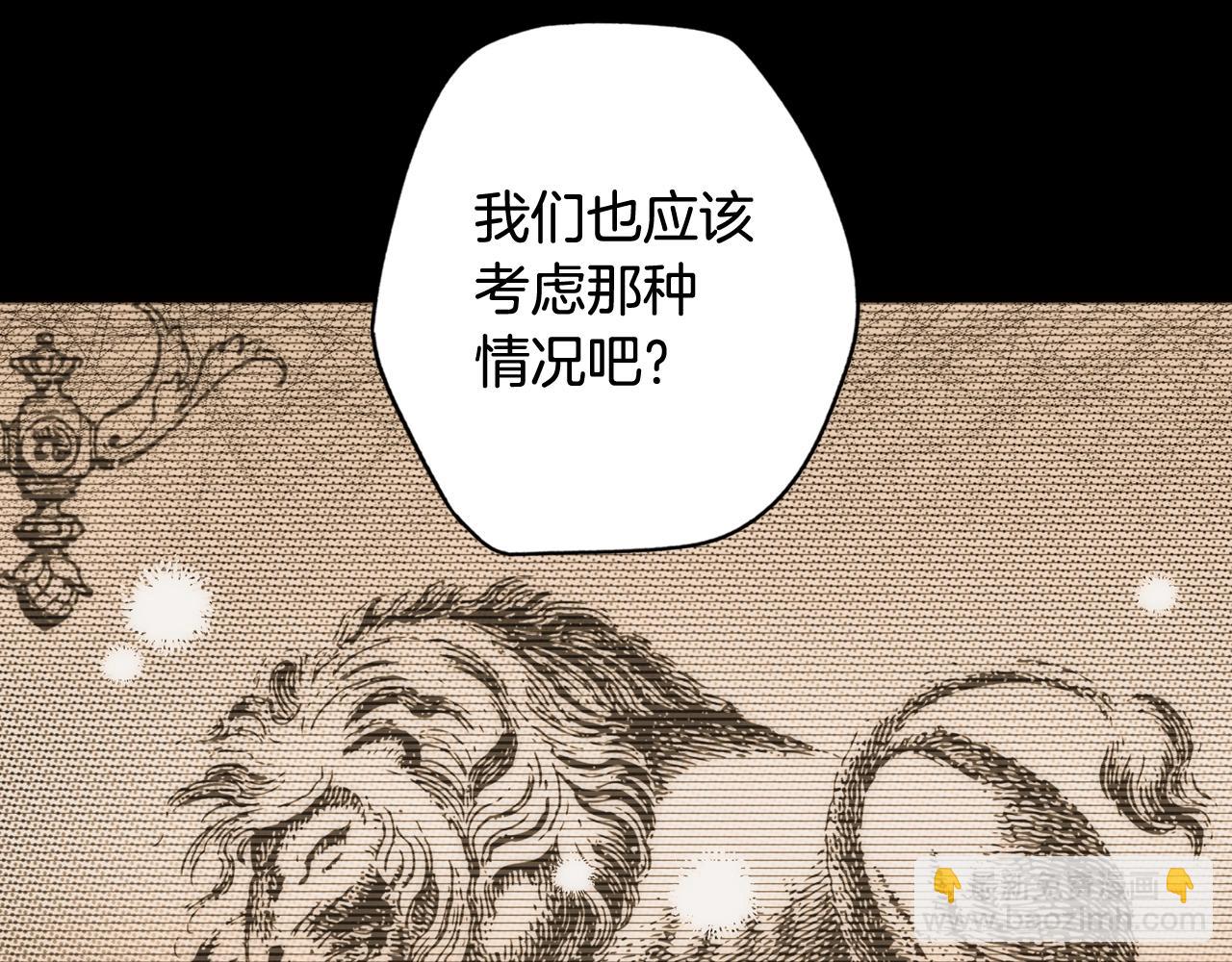 第59话 ·前世·祭品80