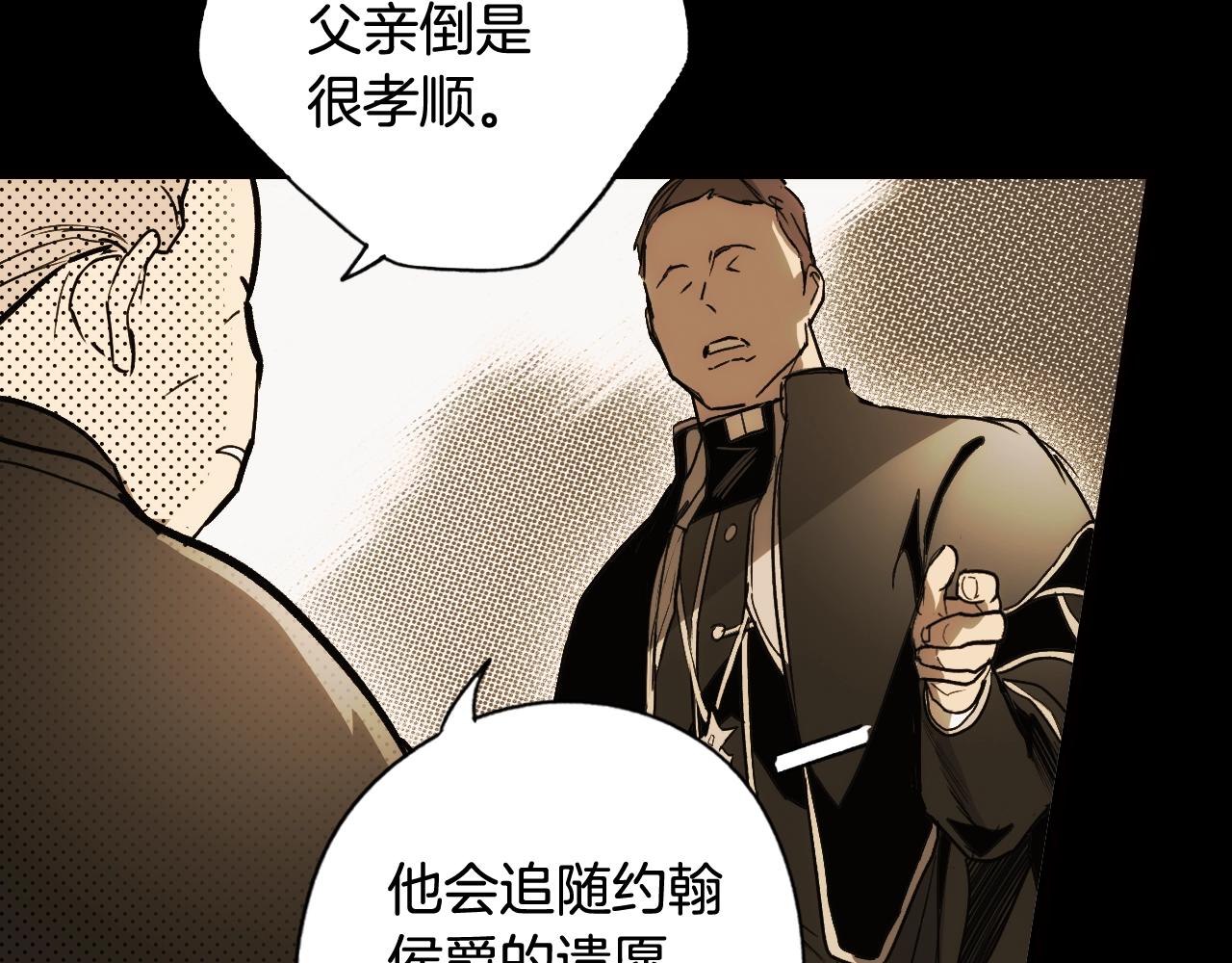 第59话 ·前世·祭品82