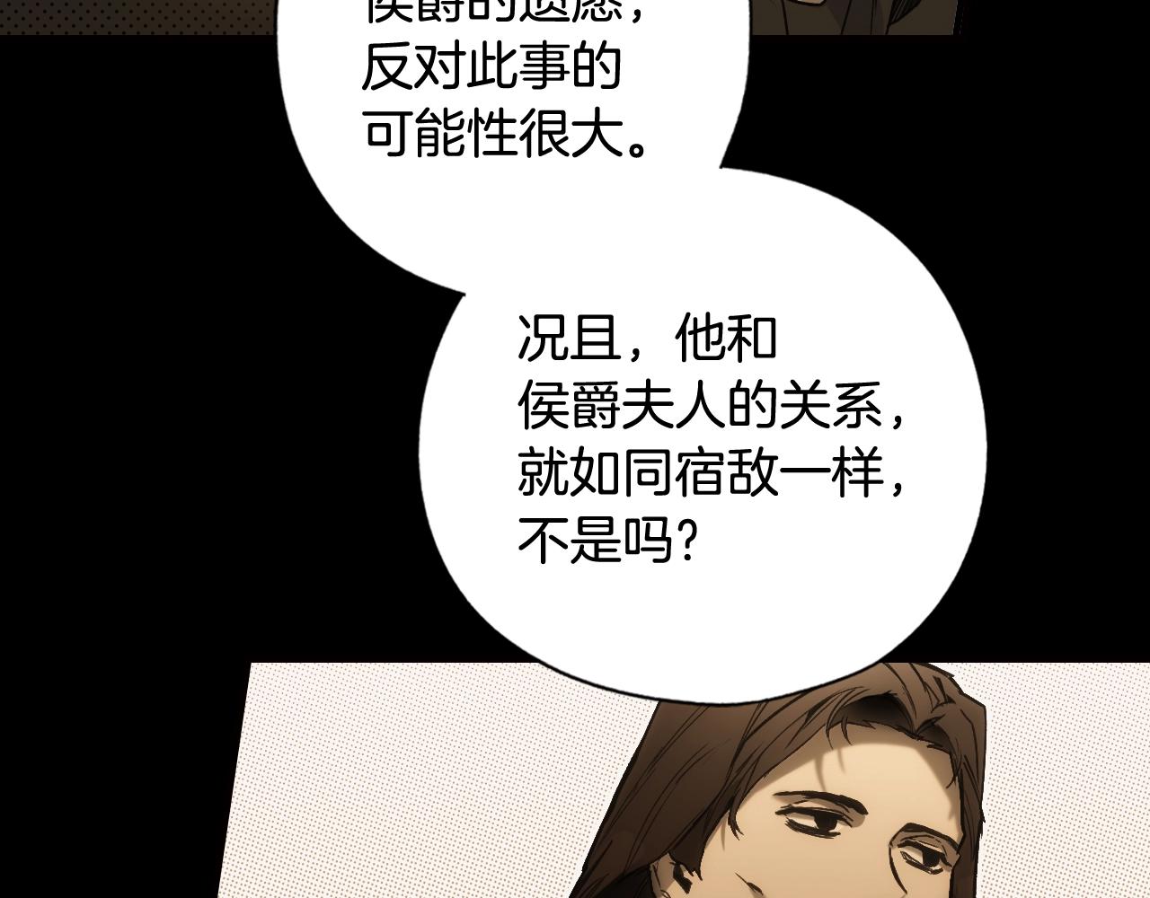 第59话 ·前世·祭品83