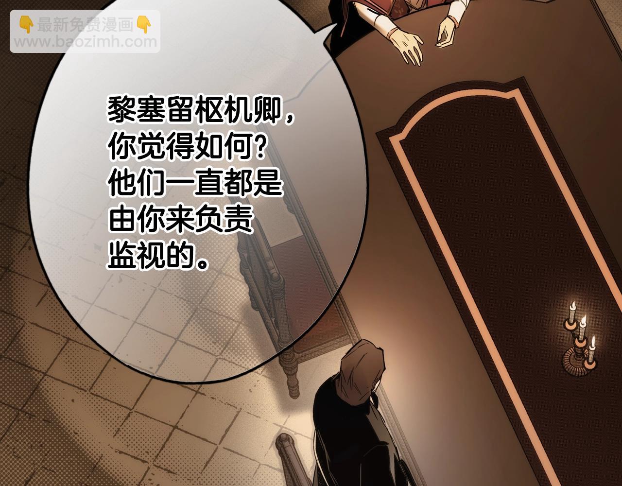 第59话 ·前世·祭品87
