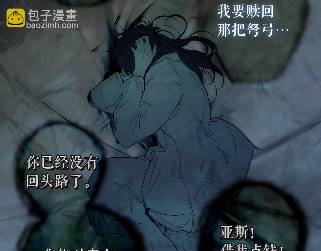 第88话 被放弃的孩子109
