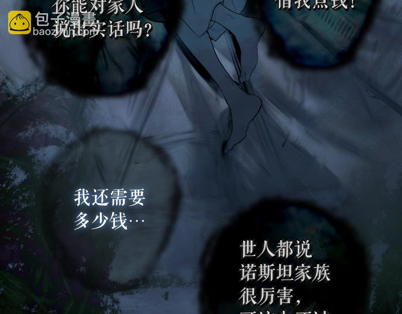 第88话 被放弃的孩子110