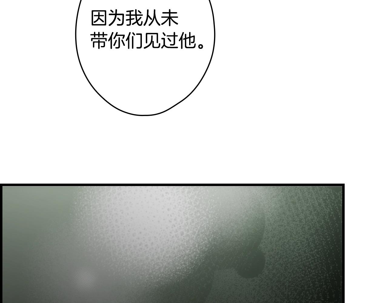 第88话 被放弃的孩子159