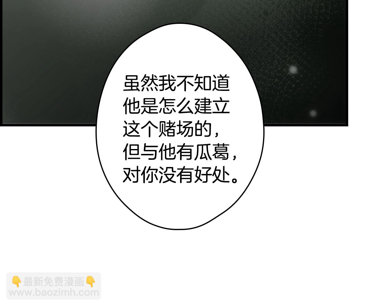 第88话 被放弃的孩子160
