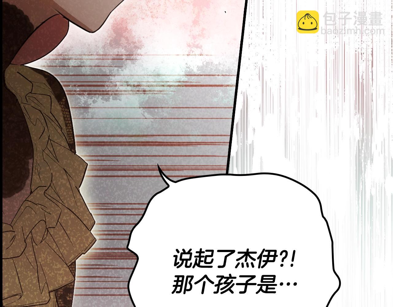 第88话 被放弃的孩子172
