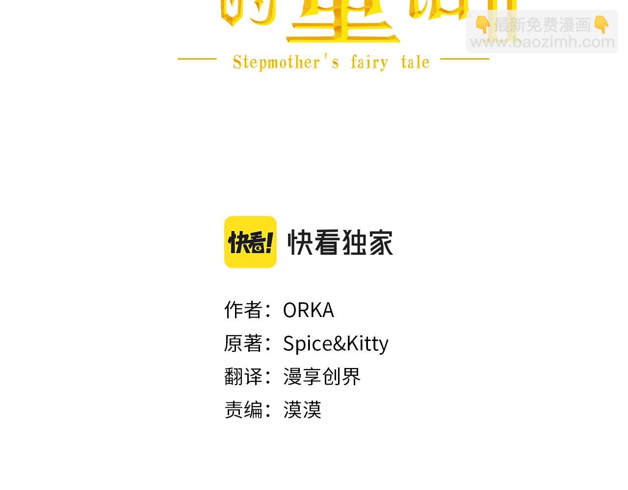 第88话 被放弃的孩子21