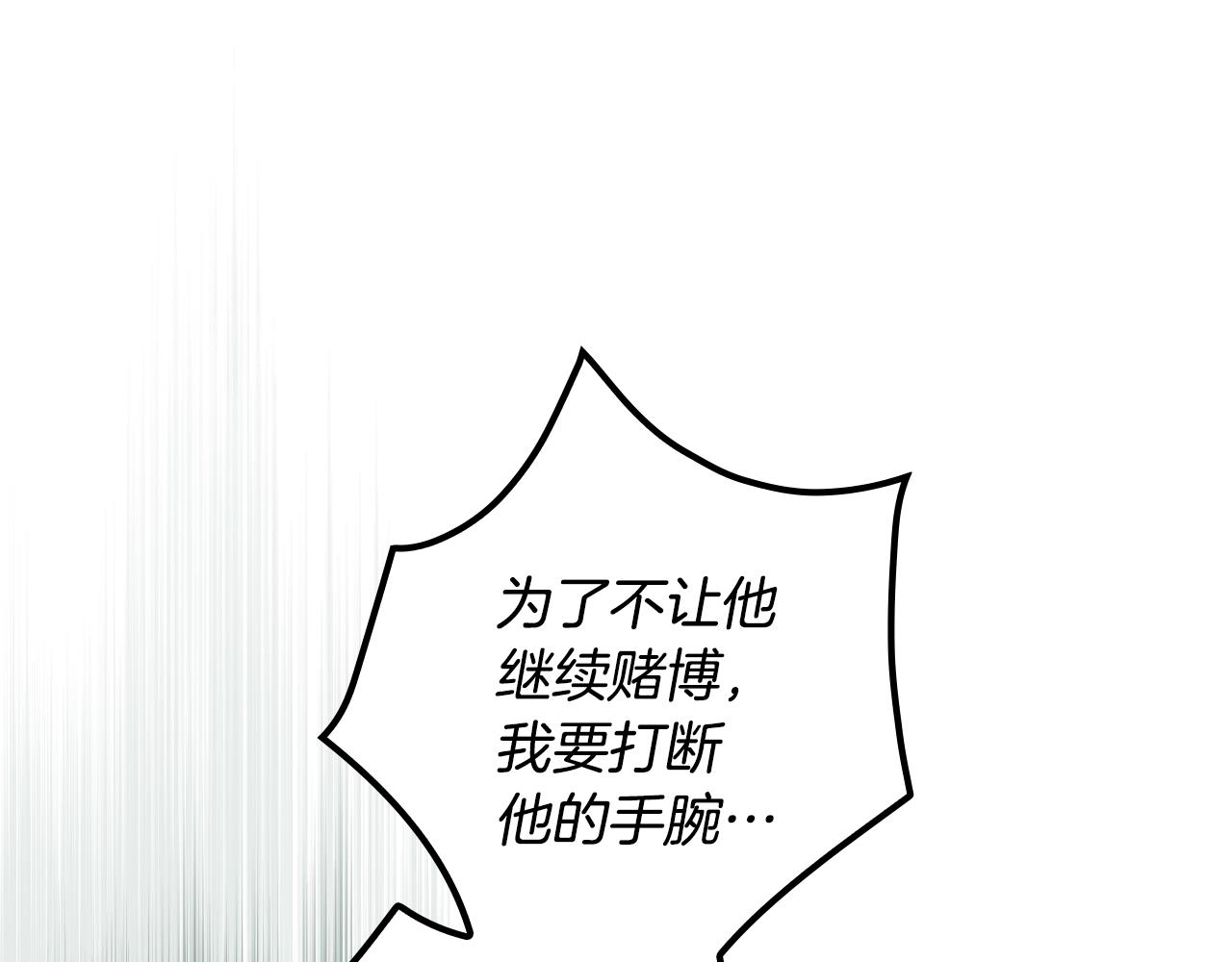 第88话 被放弃的孩子26
