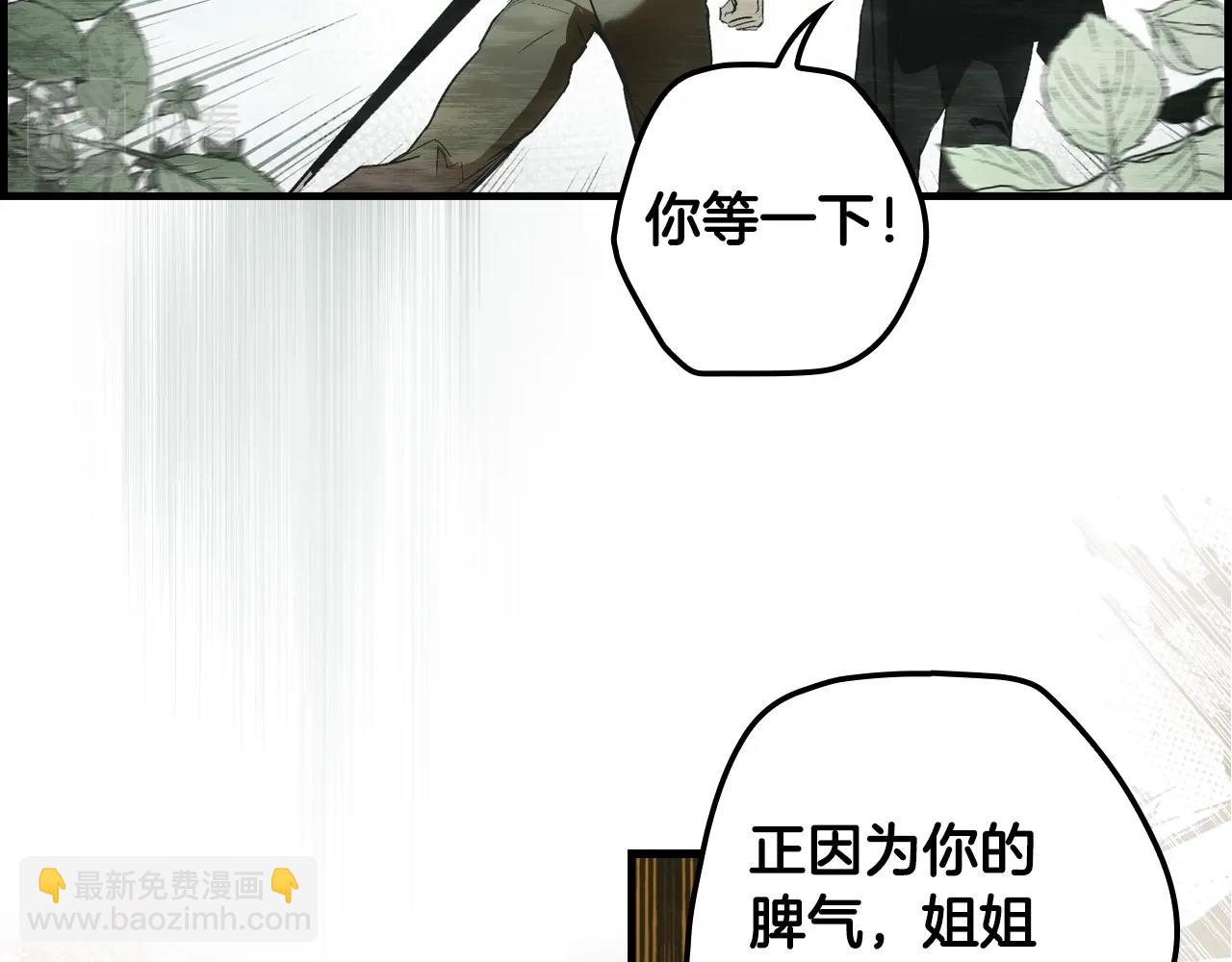 第88话 被放弃的孩子28