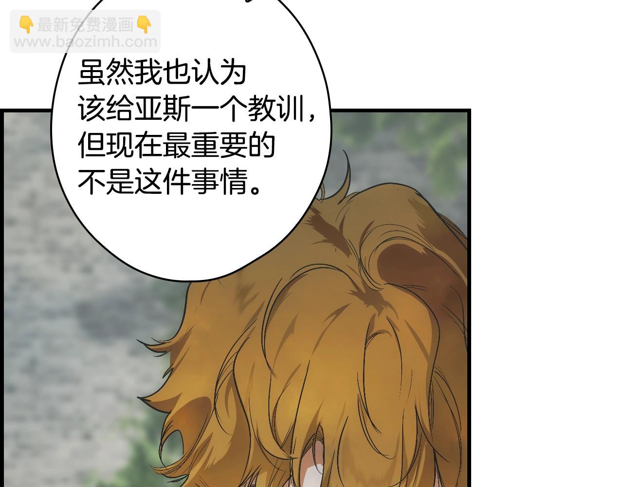 第88话 被放弃的孩子31