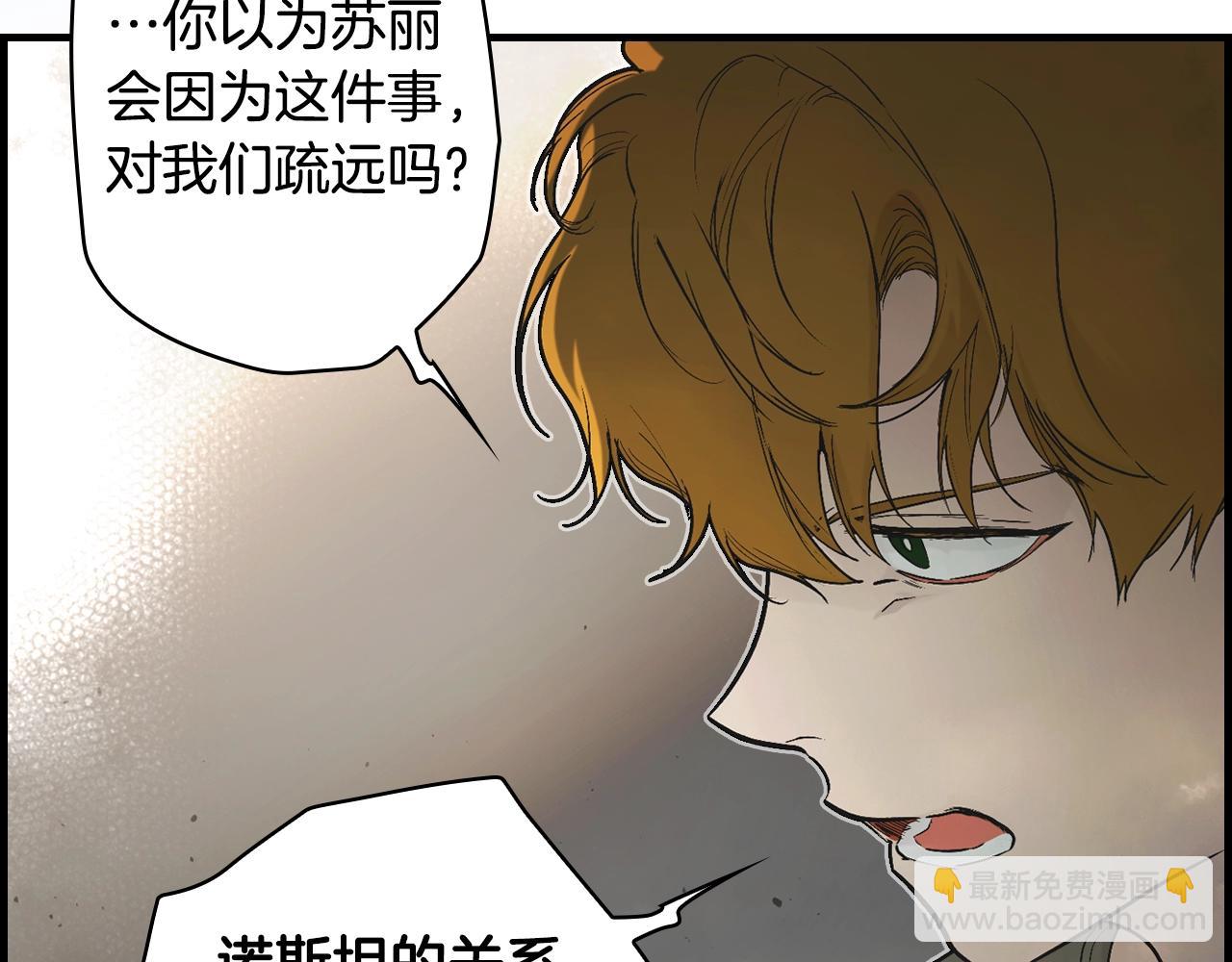 第88话 被放弃的孩子48