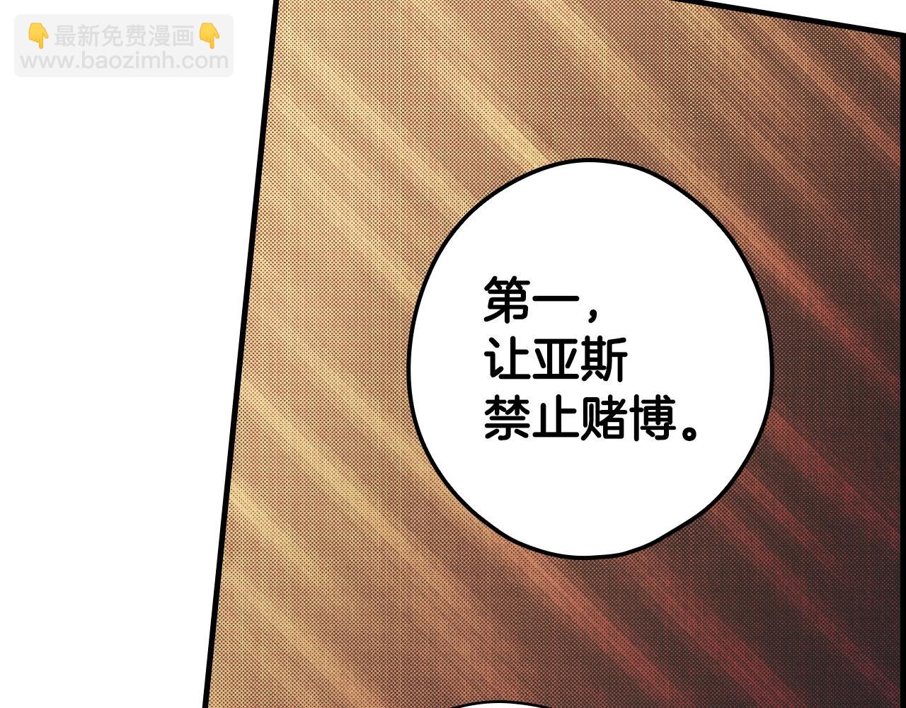 第88话 被放弃的孩子61