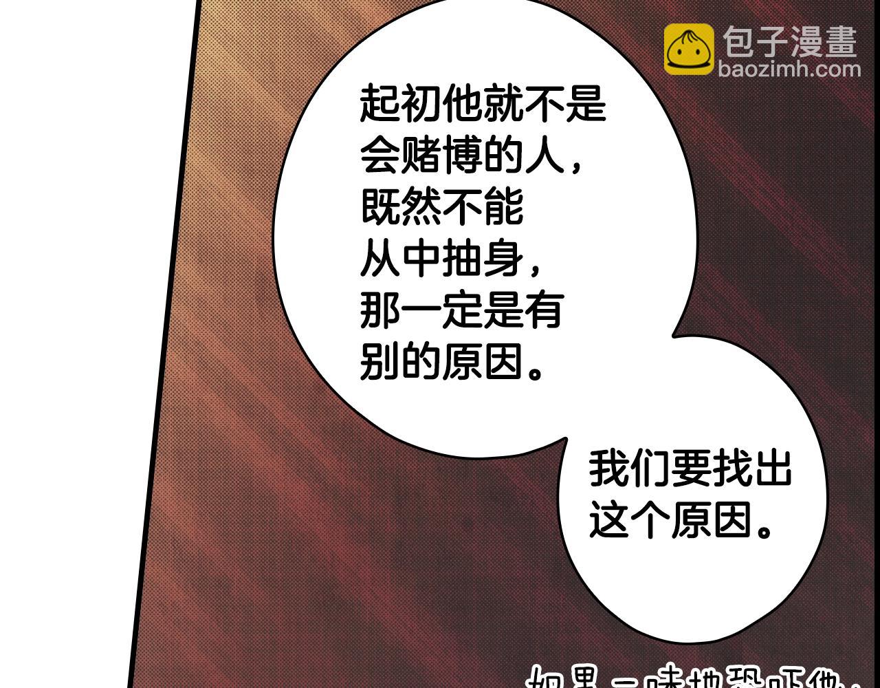 第88话 被放弃的孩子62