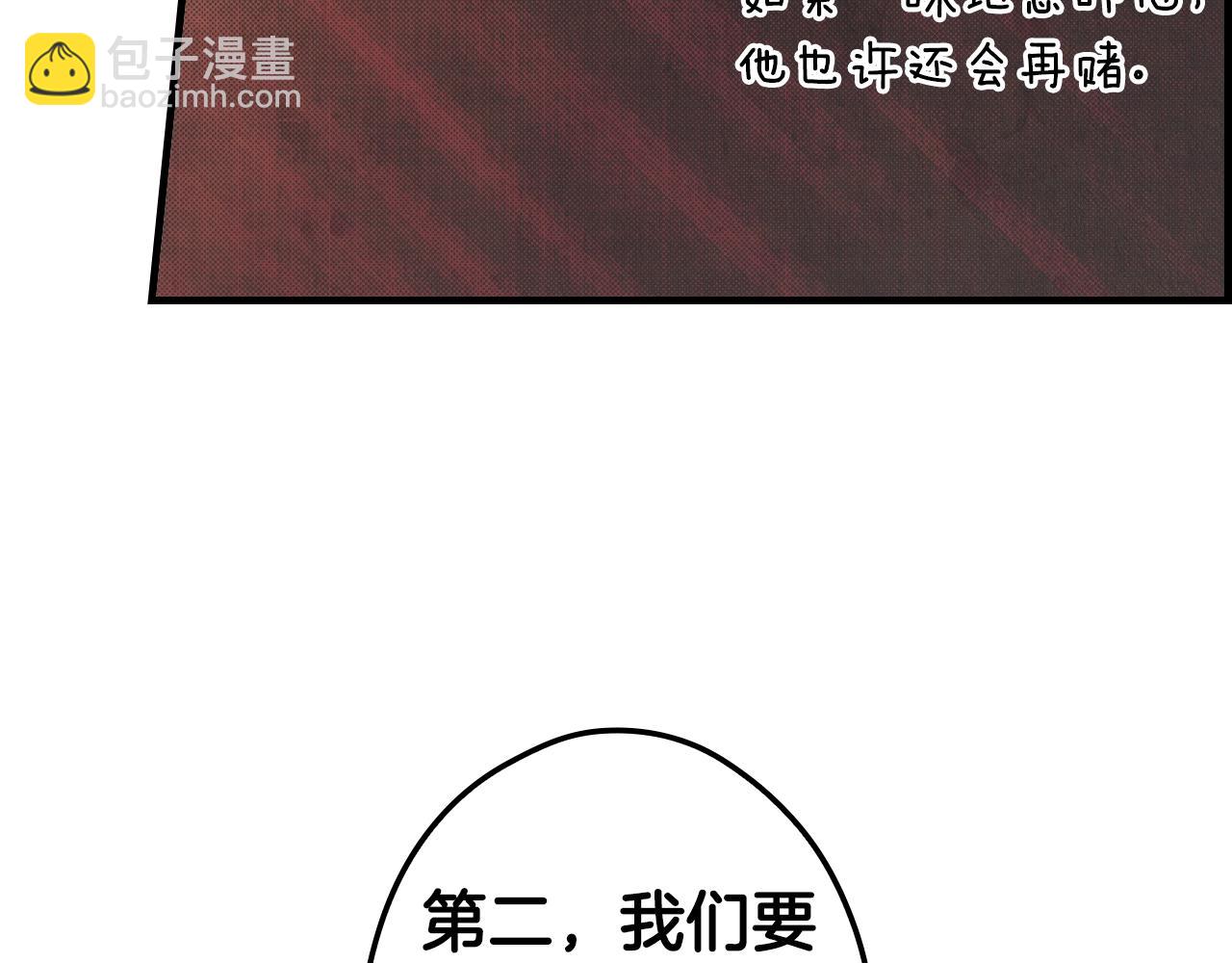 第88话 被放弃的孩子63