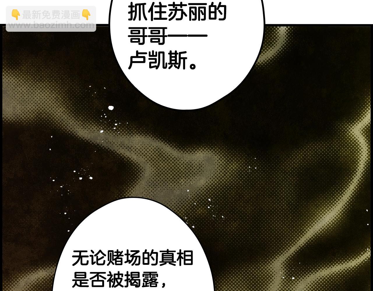 第88话 被放弃的孩子64