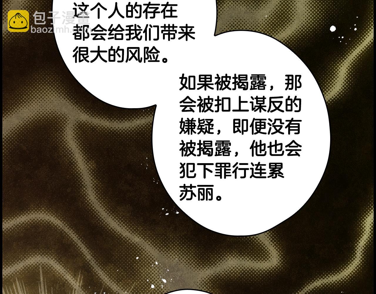 第88话 被放弃的孩子65