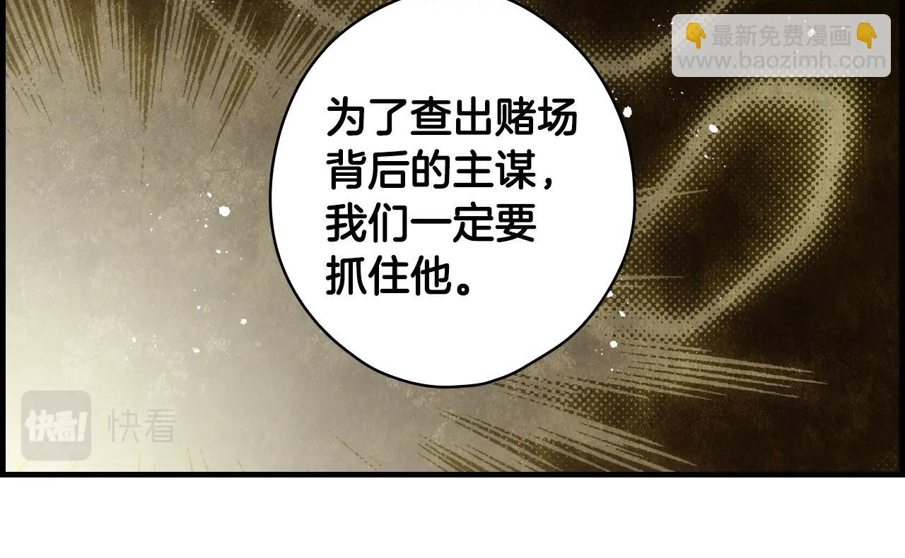 第88话 被放弃的孩子66