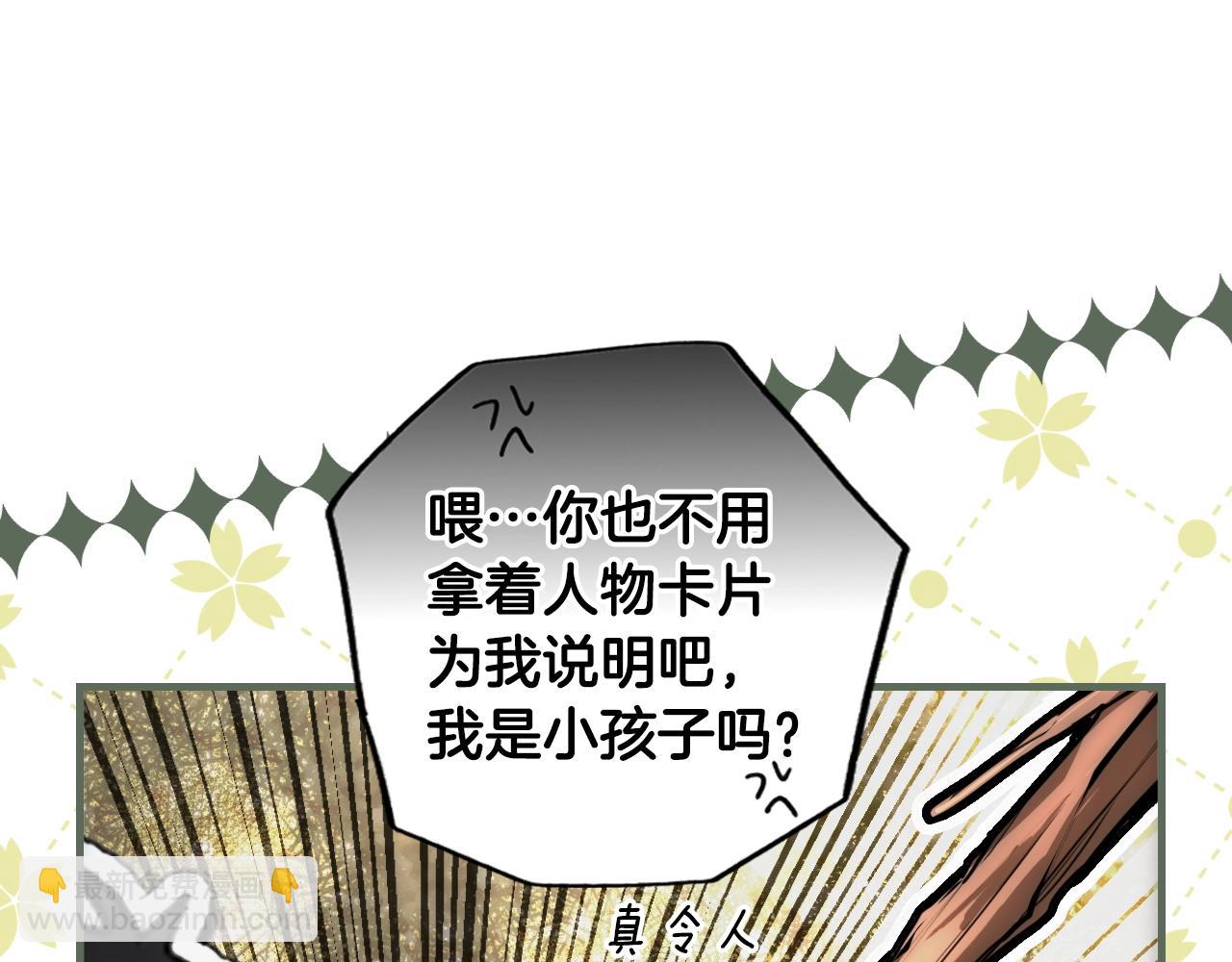 第88话 被放弃的孩子70