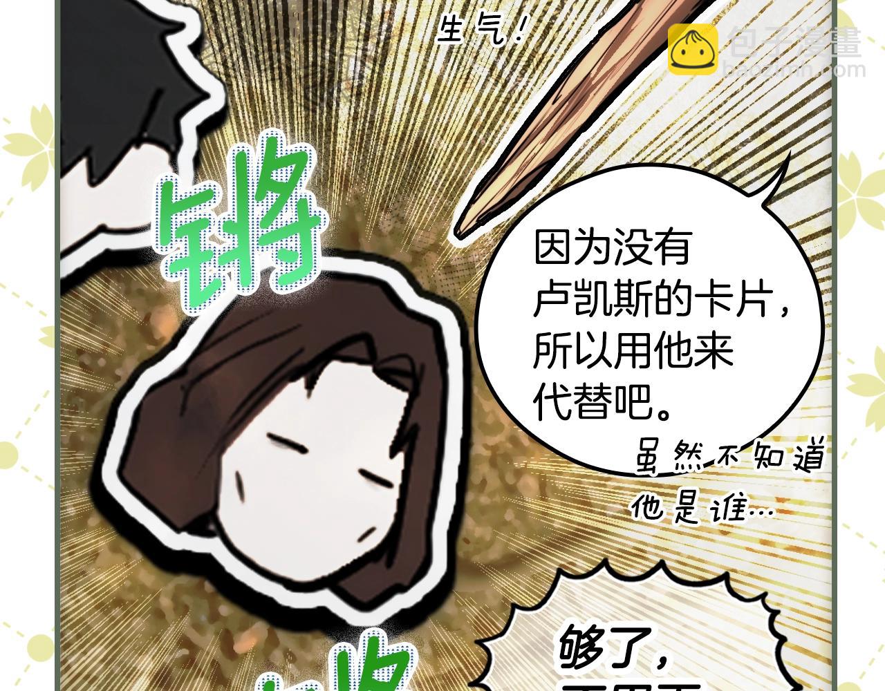 第88话 被放弃的孩子71