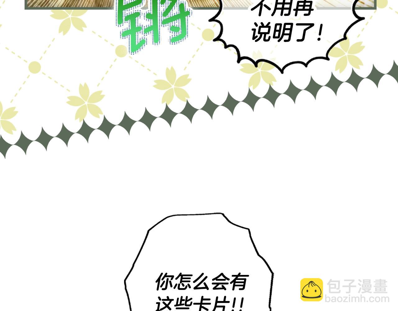 第88话 被放弃的孩子72
