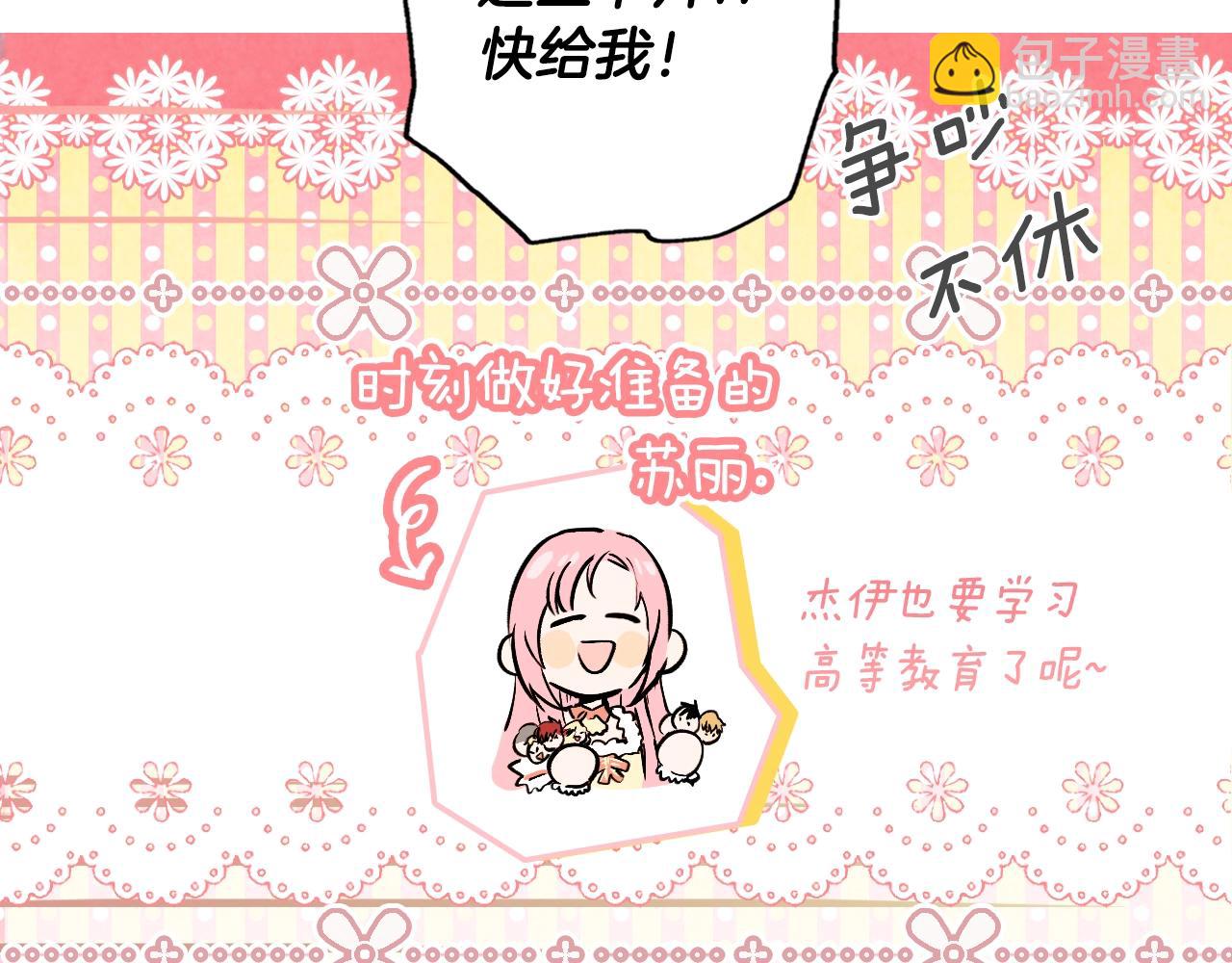 第88话 被放弃的孩子73