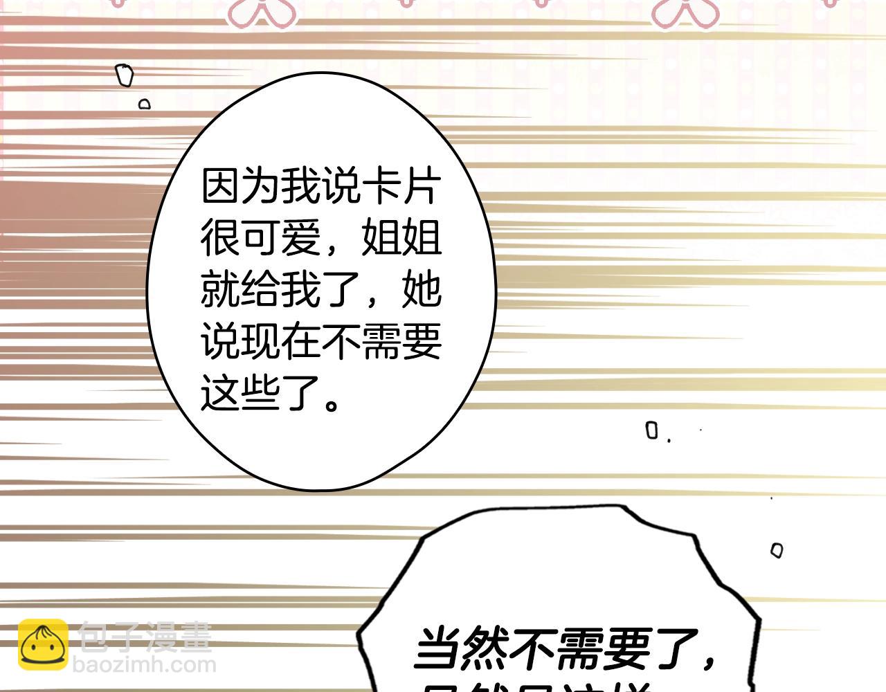 第88话 被放弃的孩子74