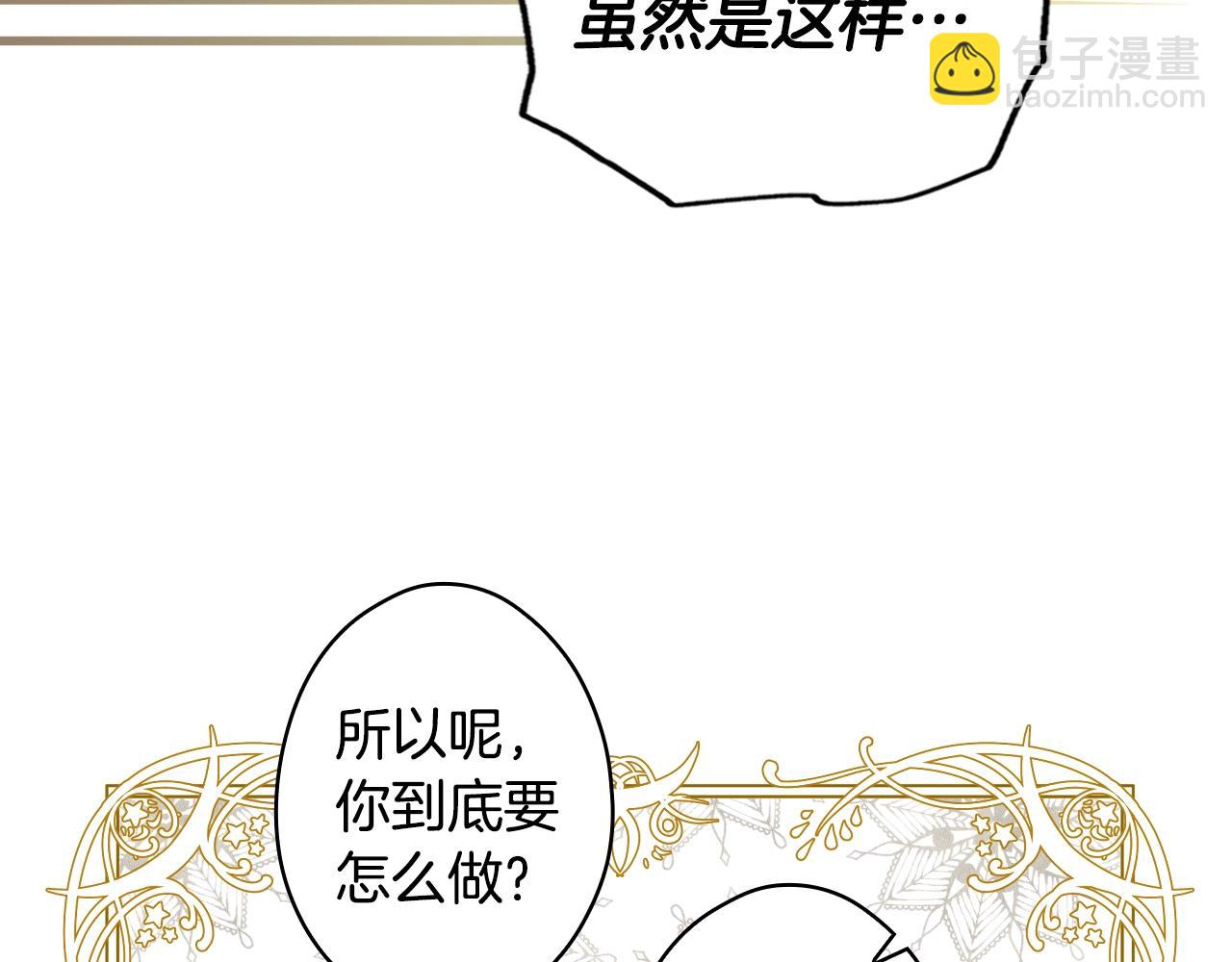 第88话 被放弃的孩子75