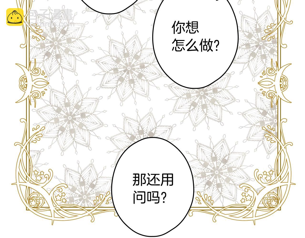 第88话 被放弃的孩子76