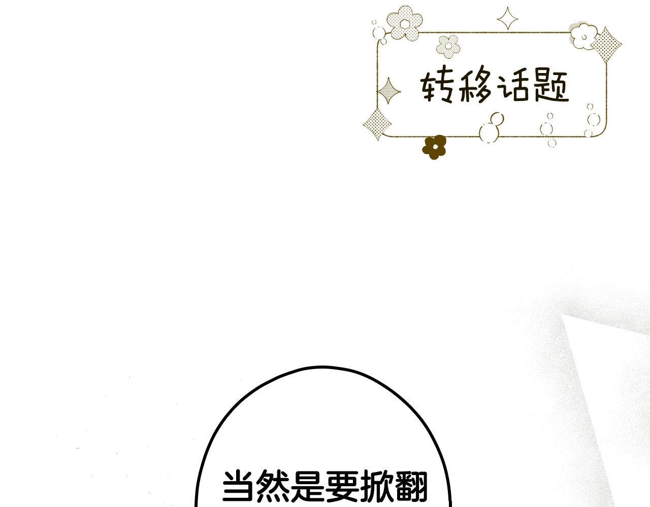 第88话 被放弃的孩子77