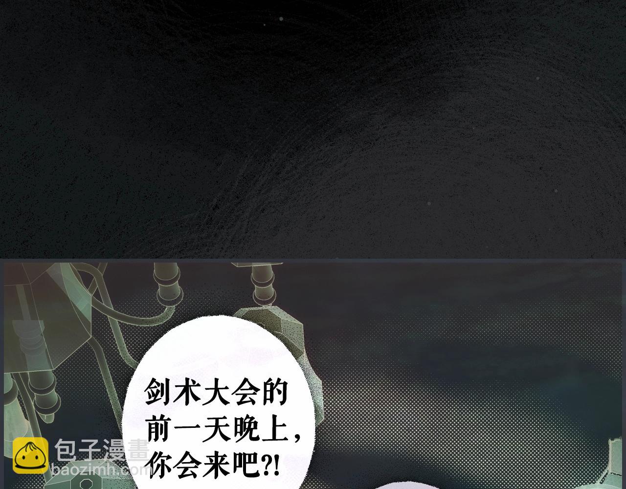 第88话 被放弃的孩子90