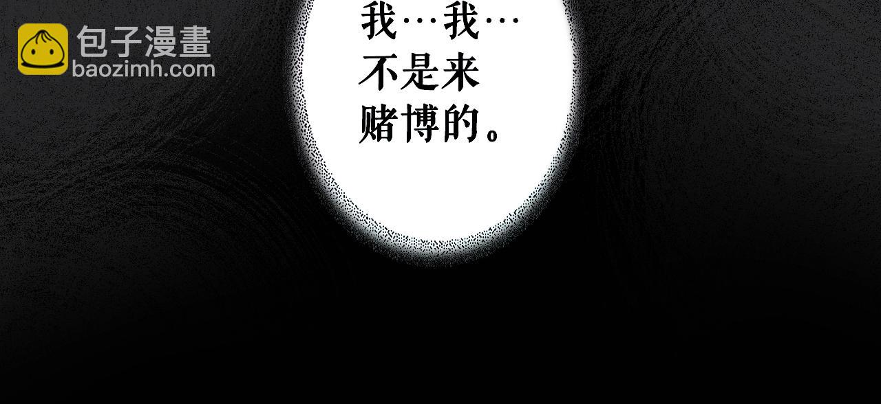 第88话 被放弃的孩子92
