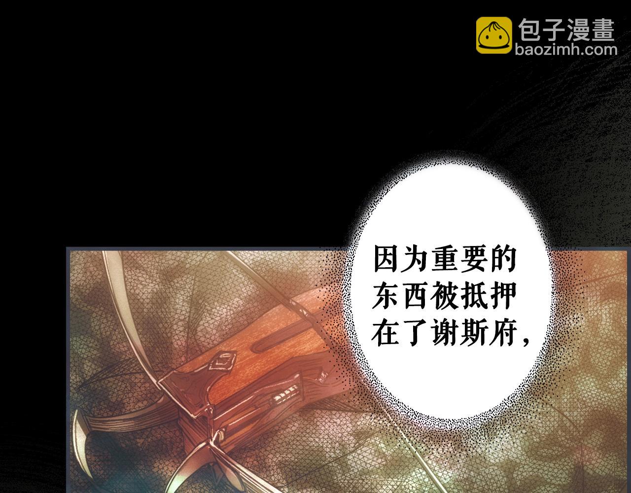 第88话 被放弃的孩子93