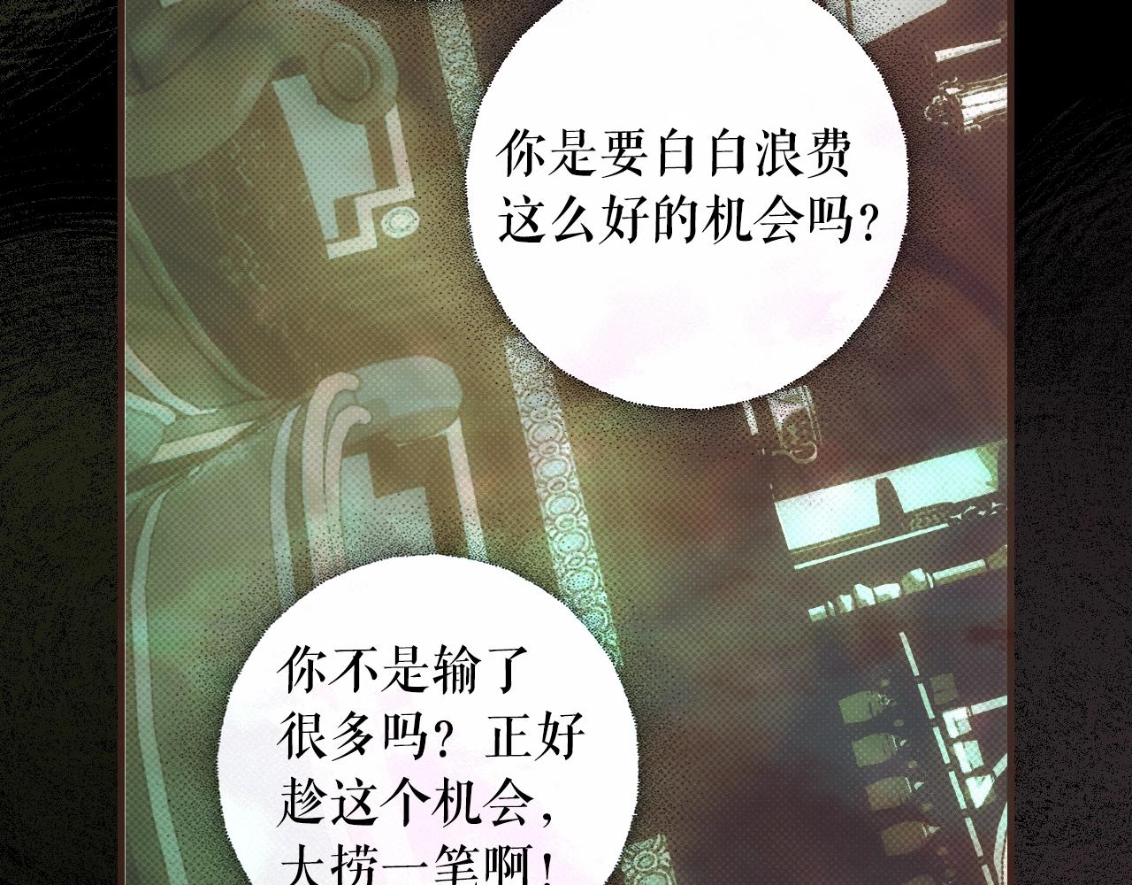 第88话 被放弃的孩子97