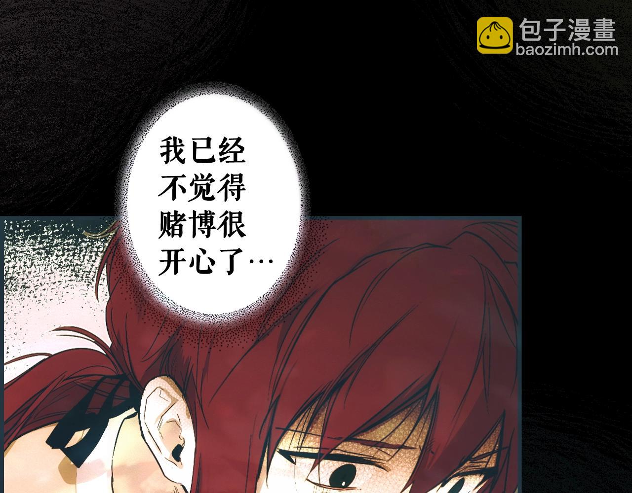 第88话 被放弃的孩子99