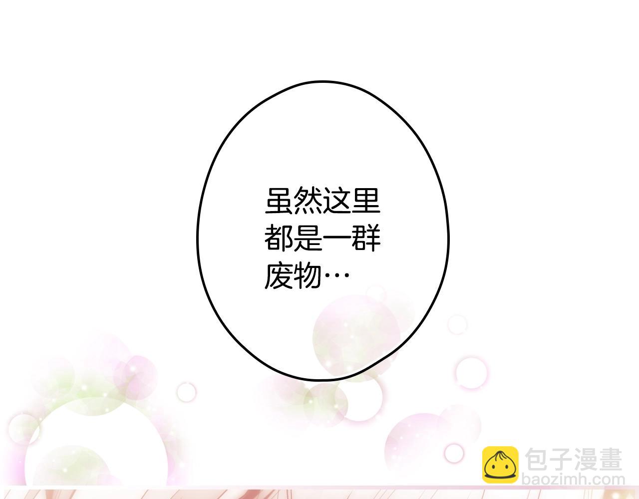第98话 挣脱108
