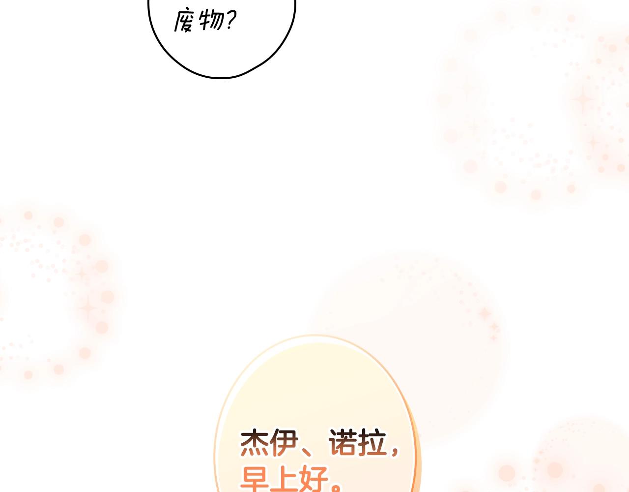 第108话 求原谅110