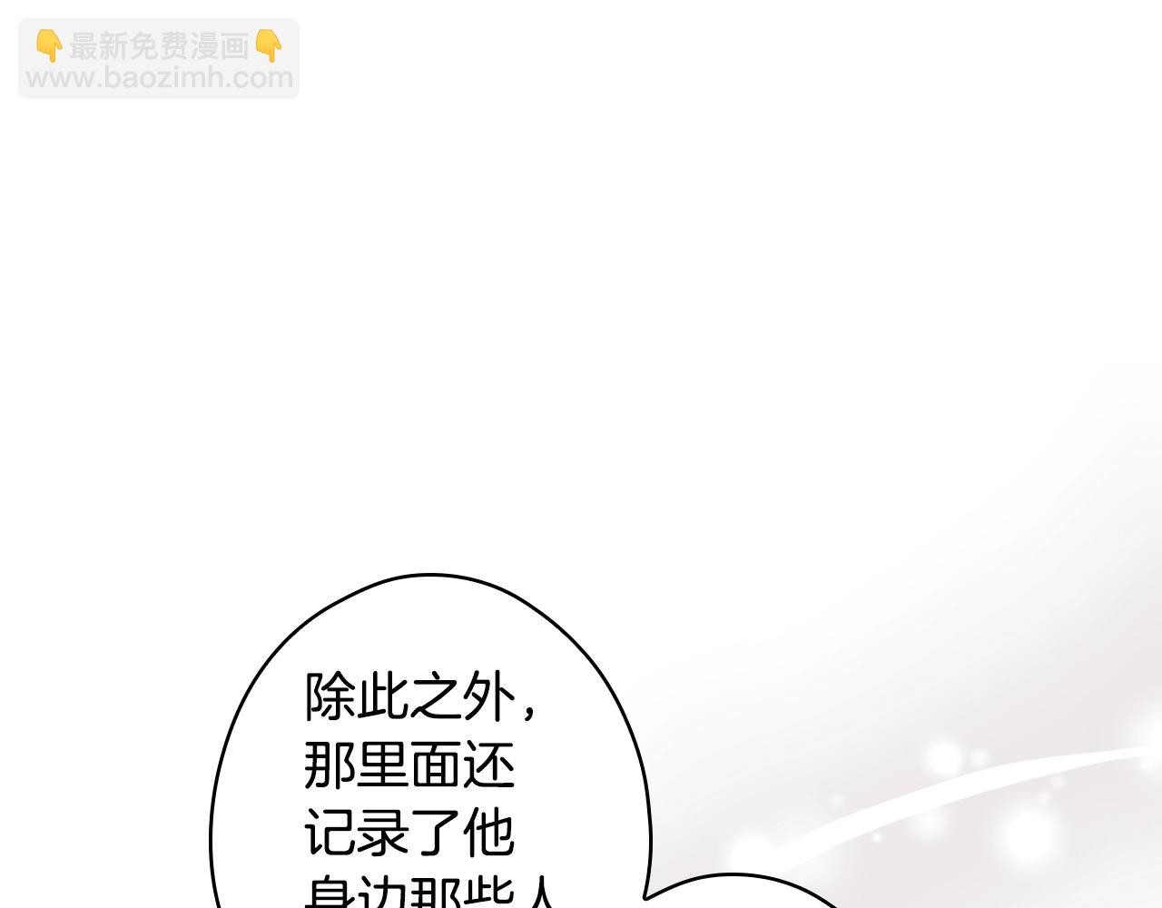 第108话 求原谅18