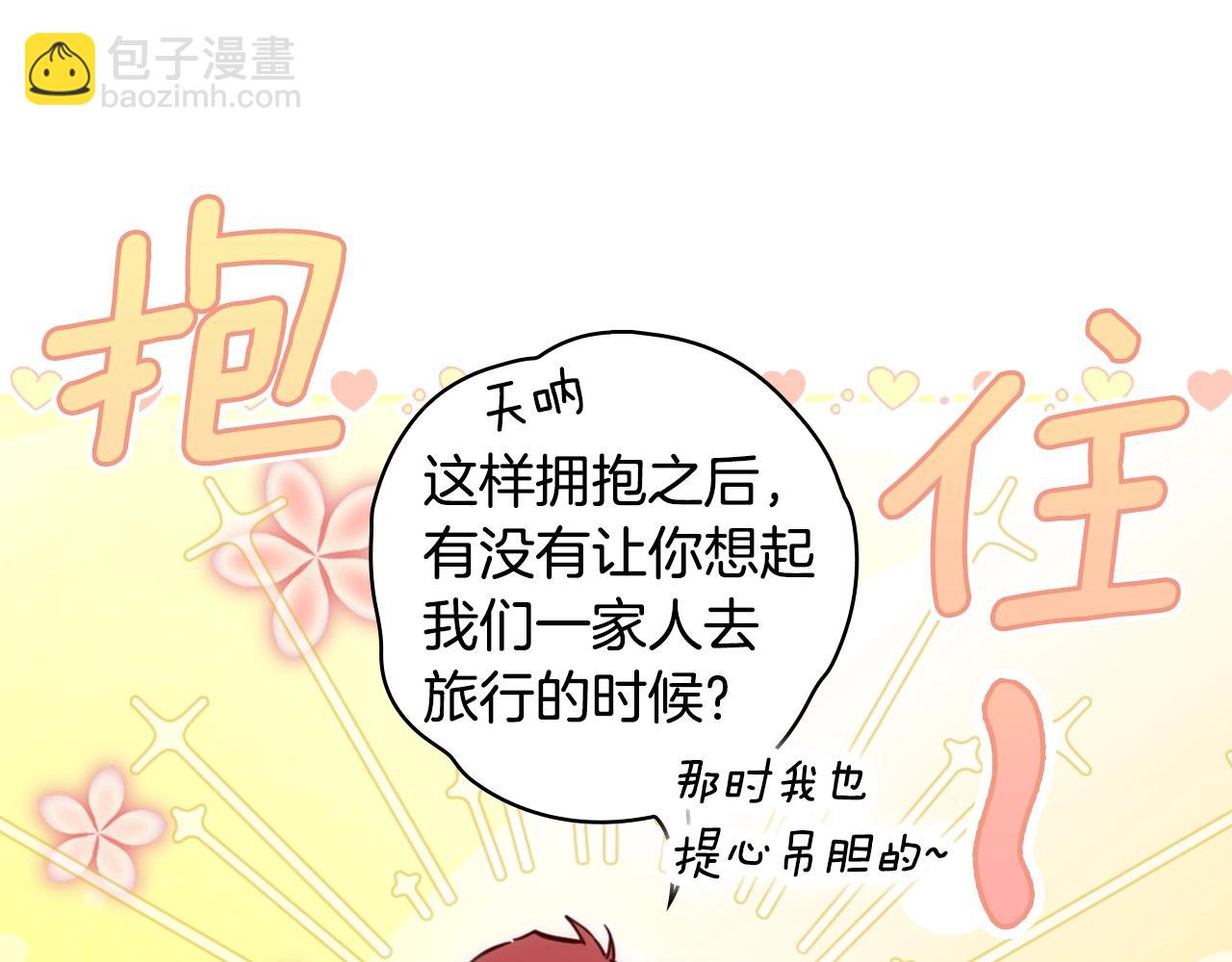 第108话 求原谅240