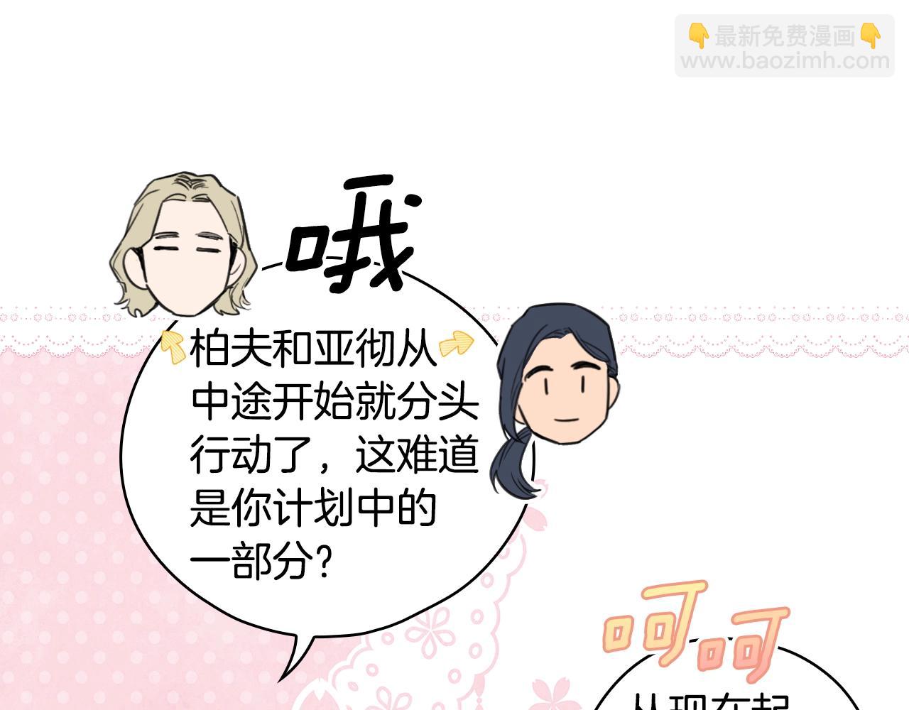 第108话 求原谅31