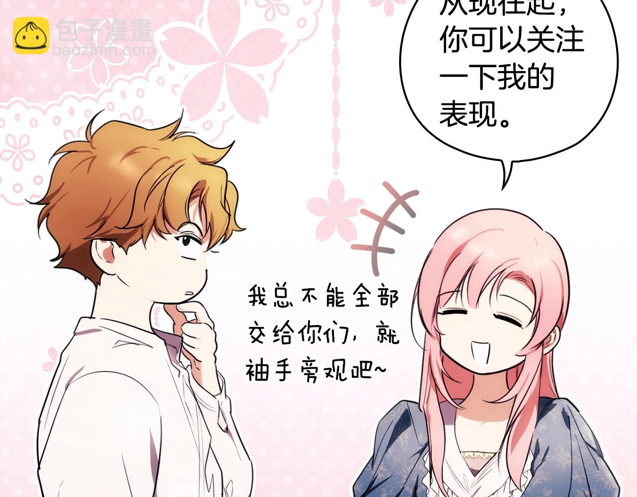 第108话 求原谅32