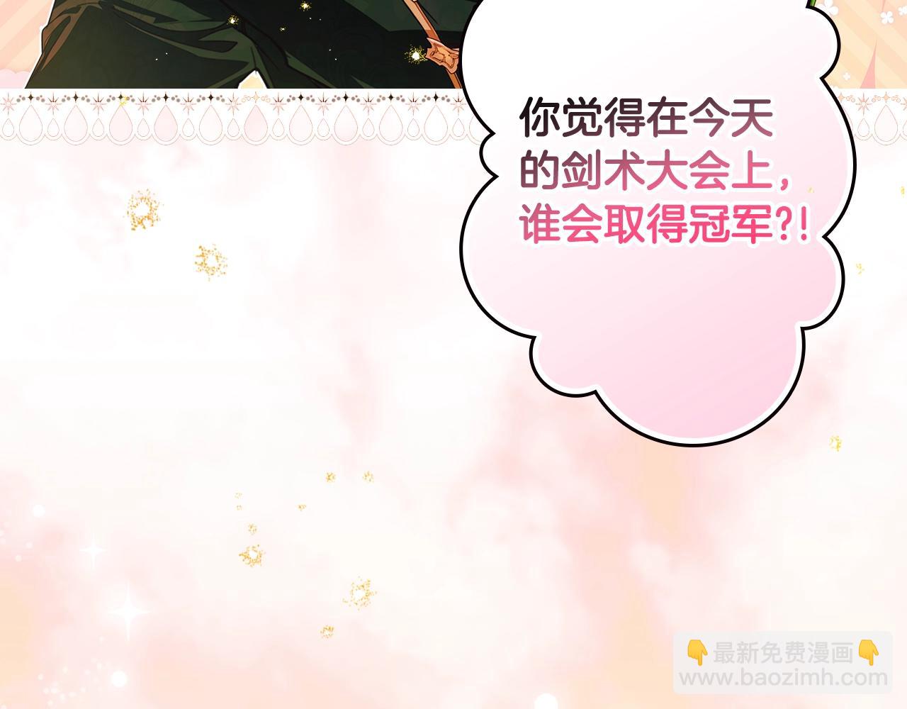 第108话 求原谅83