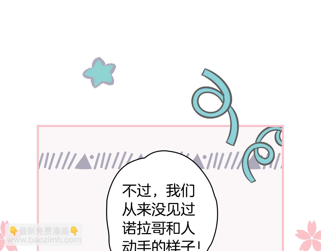 第108话 求原谅89