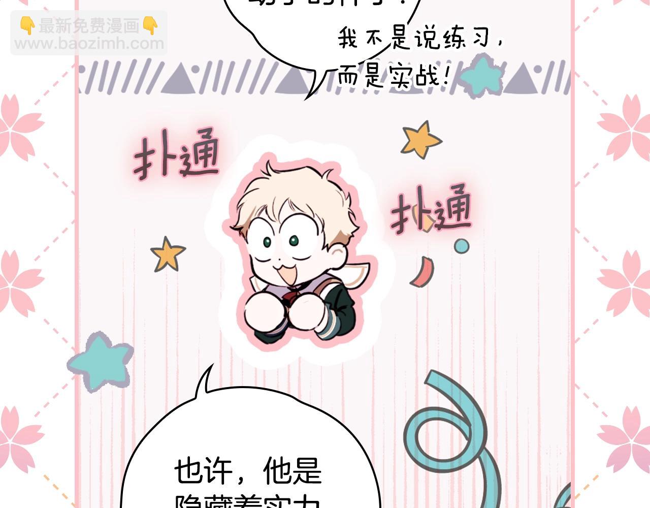 第108话 求原谅90