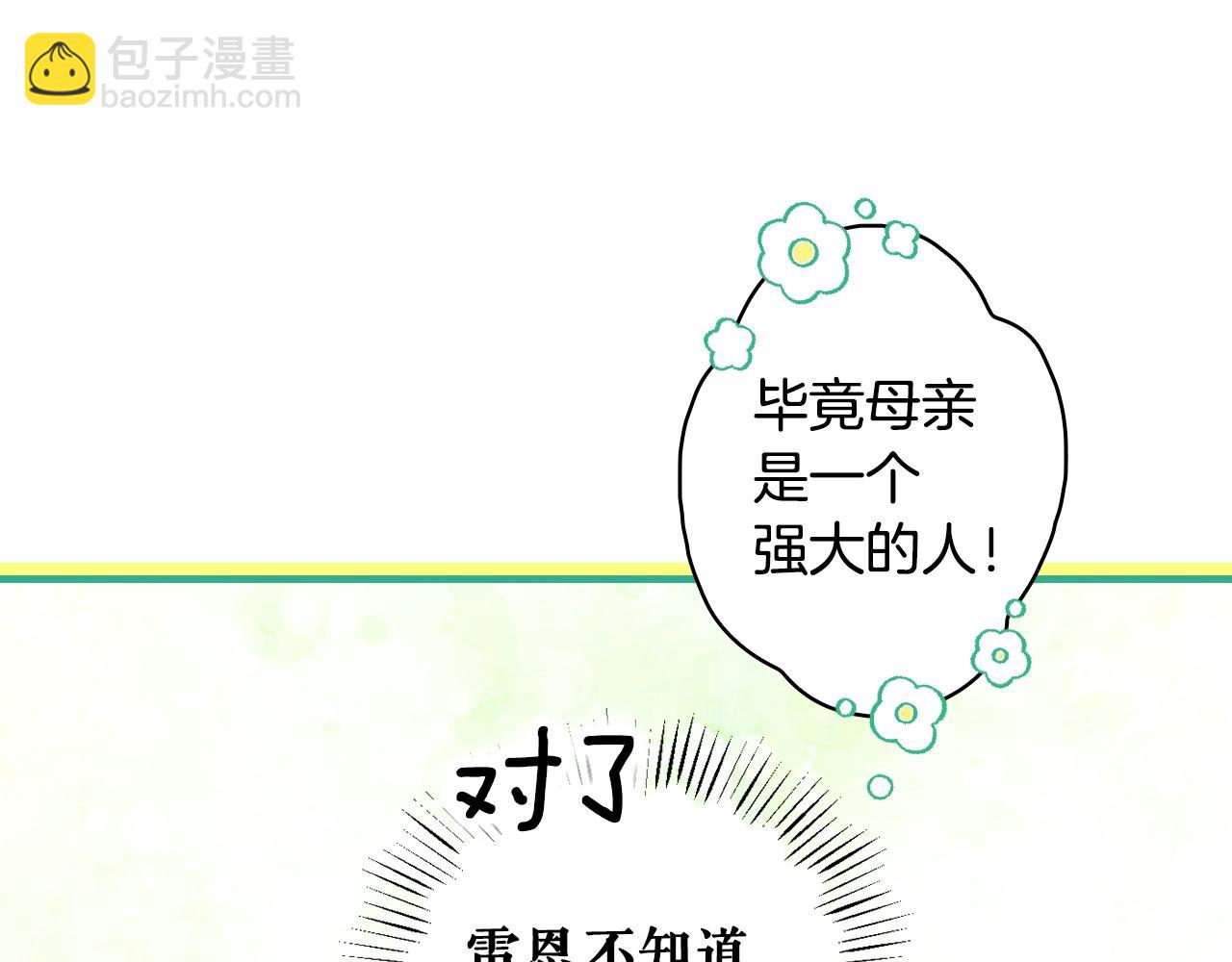 第110话 放纵11