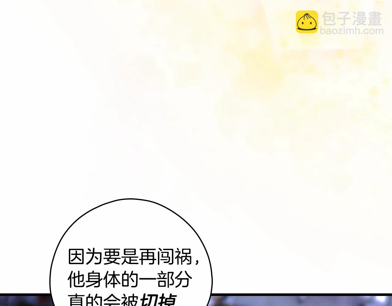 第113话 你的真心133