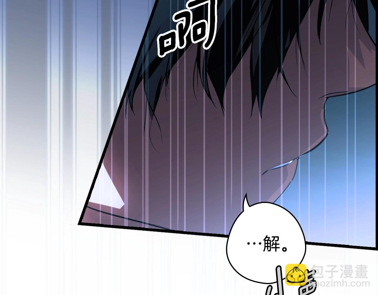 第113话 你的真心190
