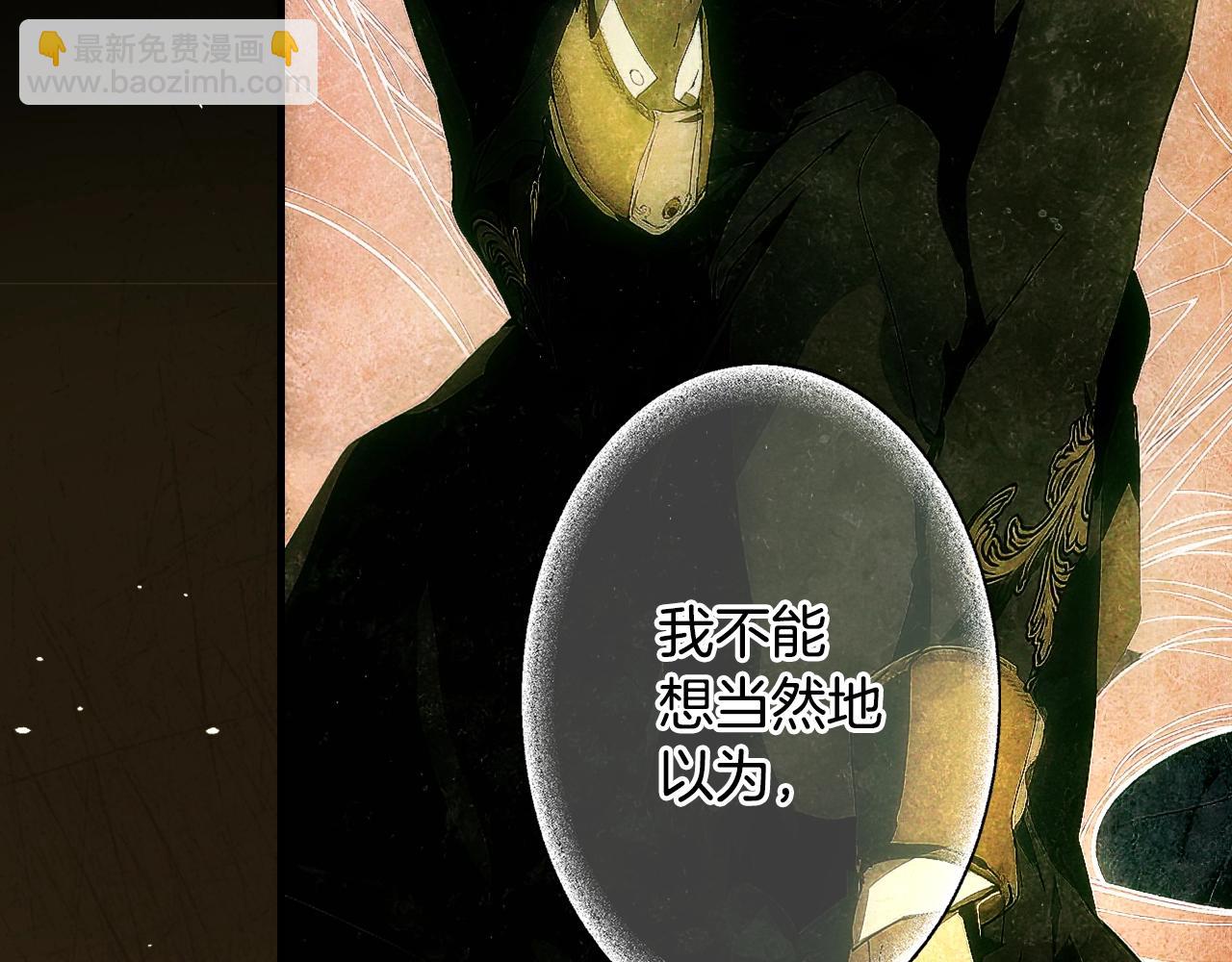 第113话 你的真心253