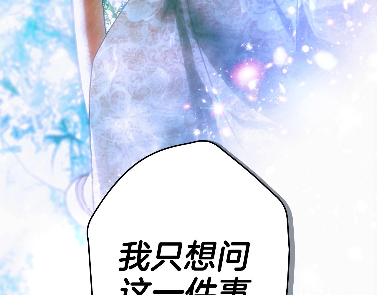 第113话 你的真心277