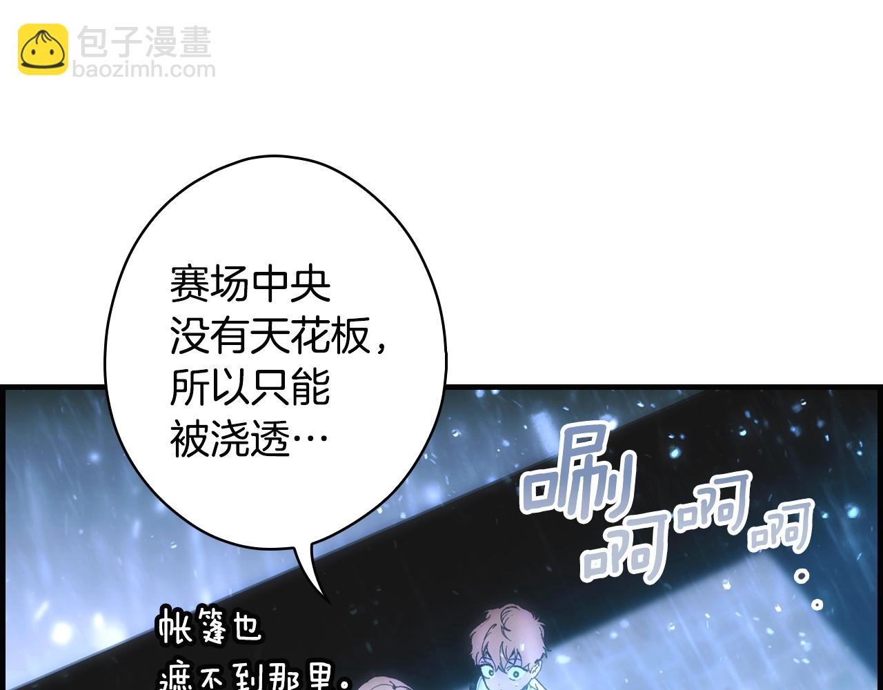 第113话 你的真心97