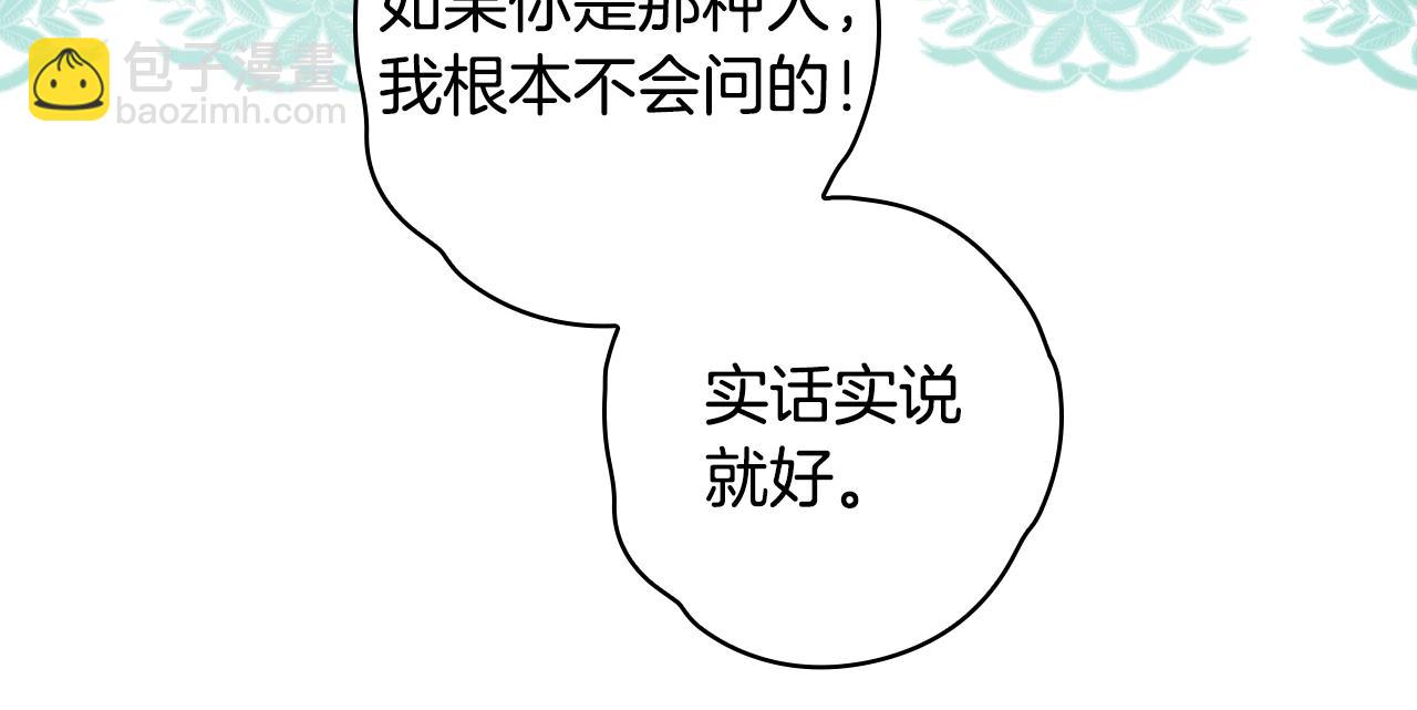 第117话 心意相通128