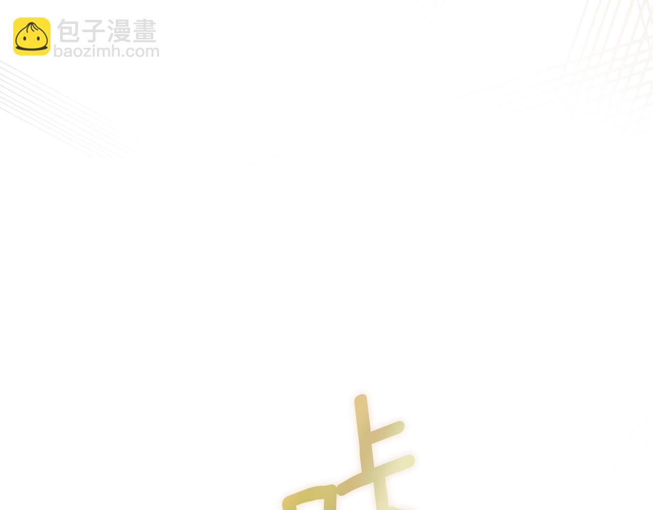 第118话  读懂199